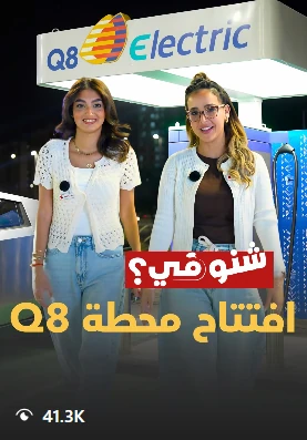 محتوى ستوديو 8