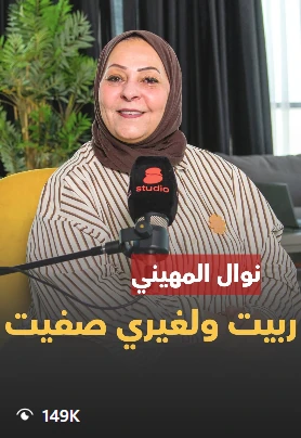 محتوى ستوديو 8
